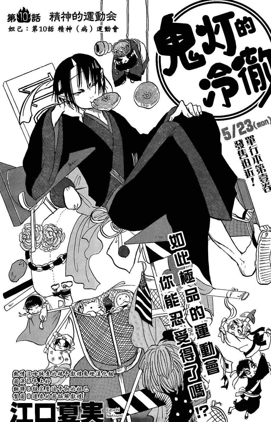 第10话