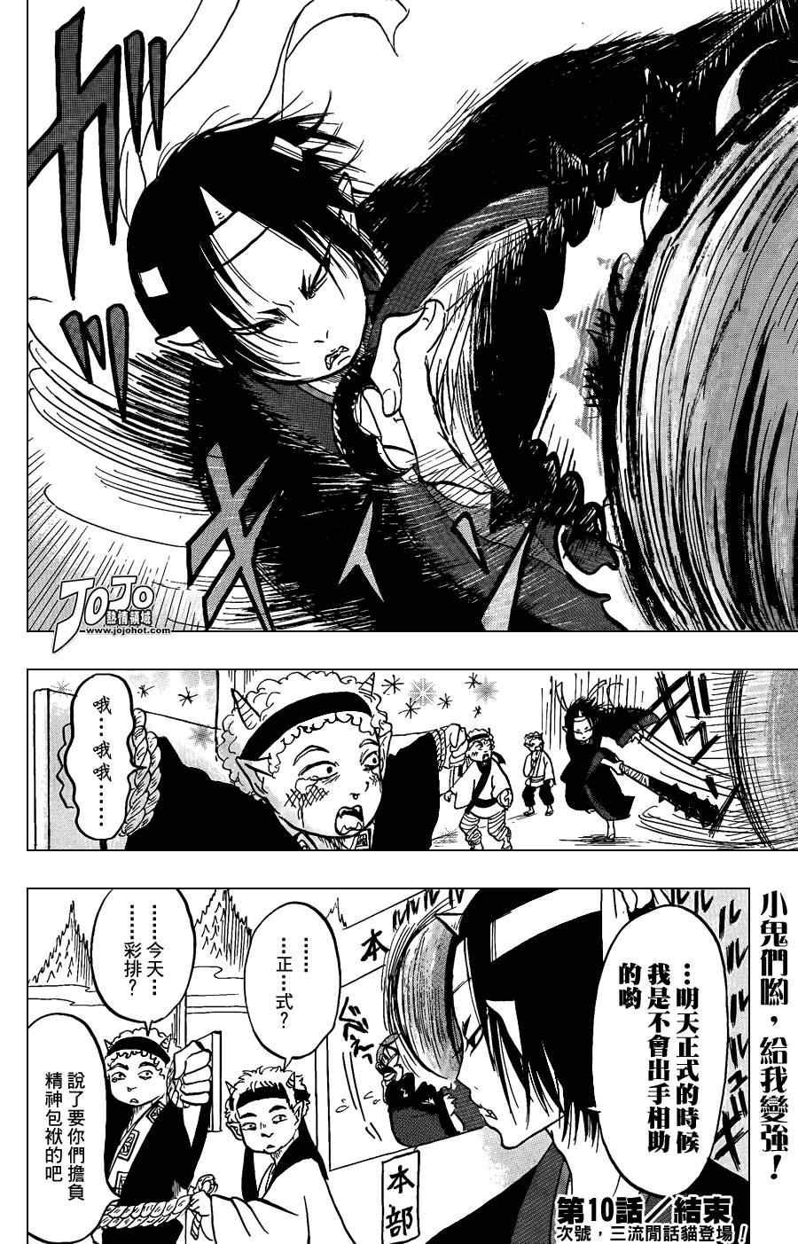 第10话