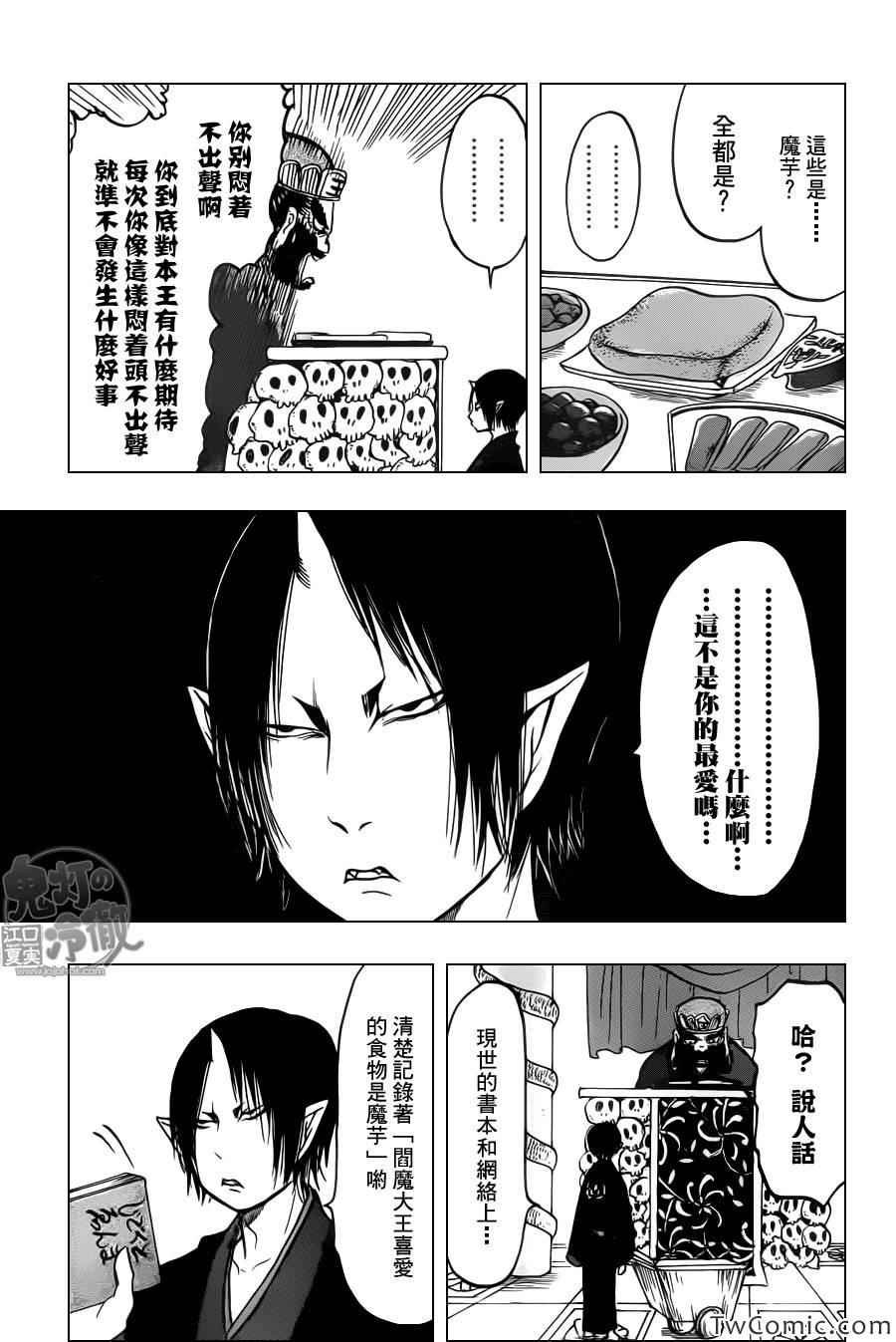 第100话
