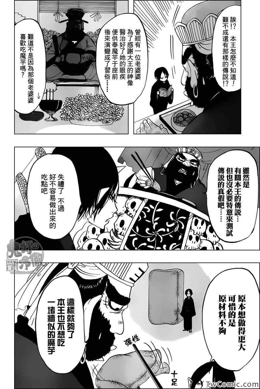 第100话