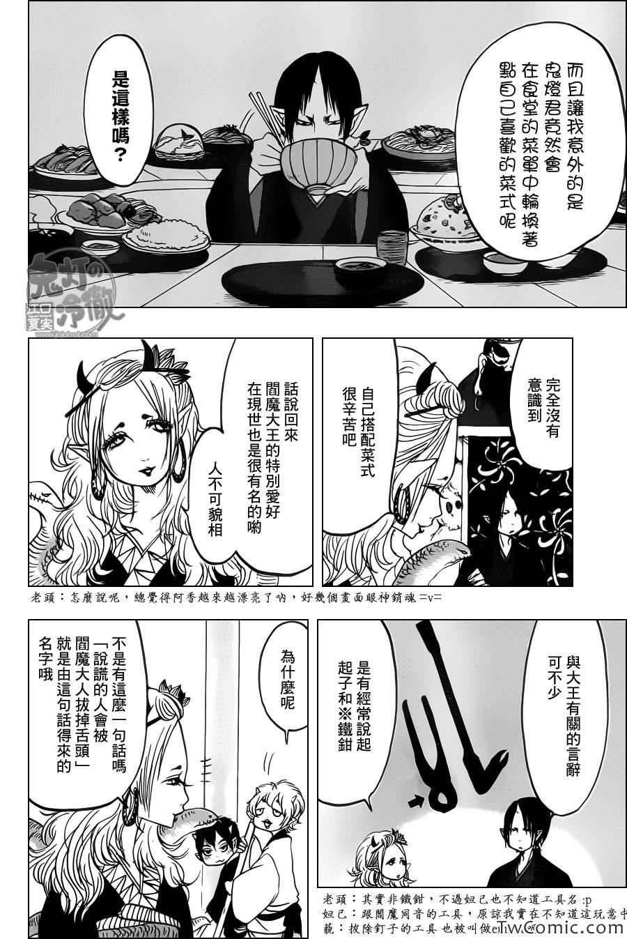 第100话