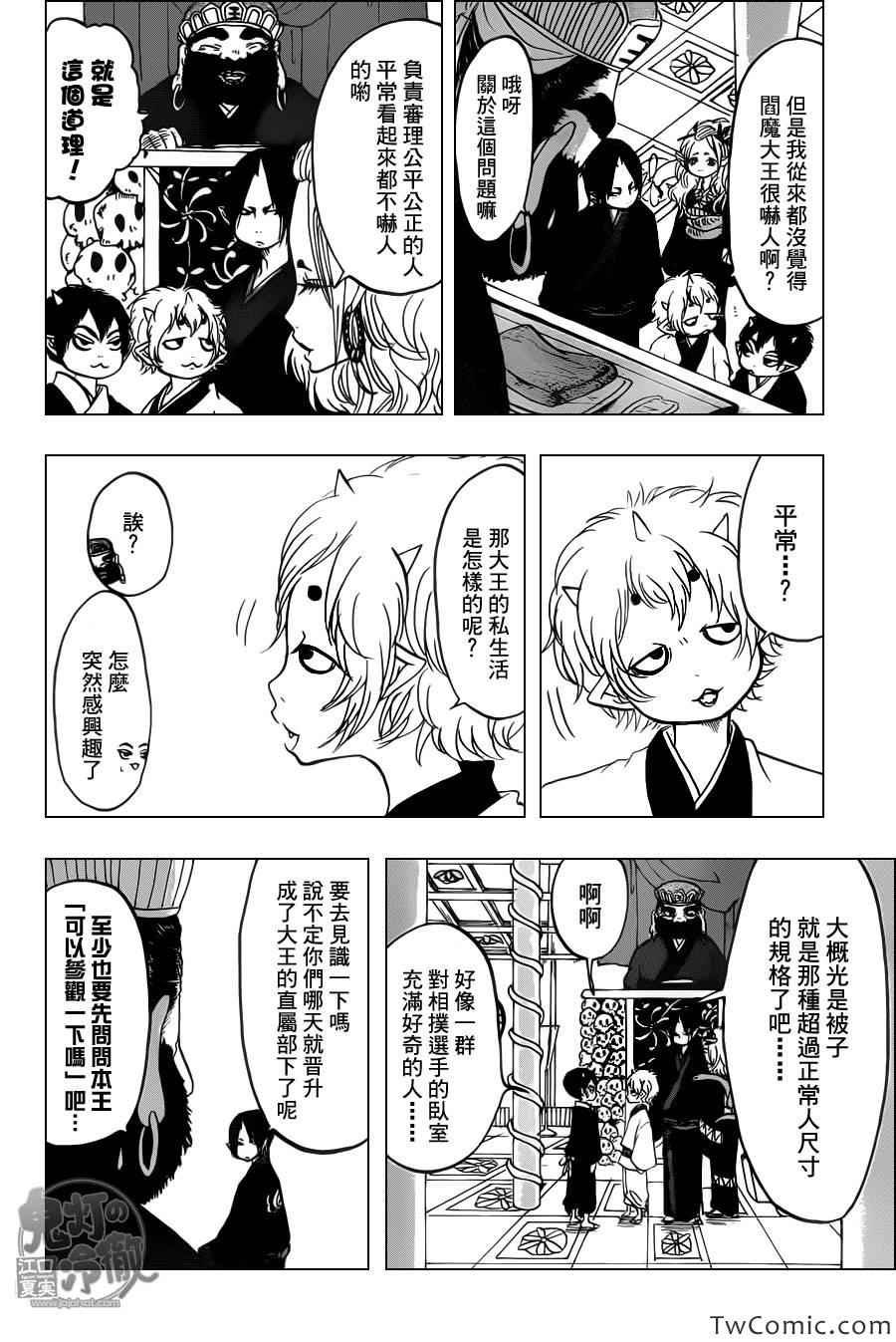 第100话