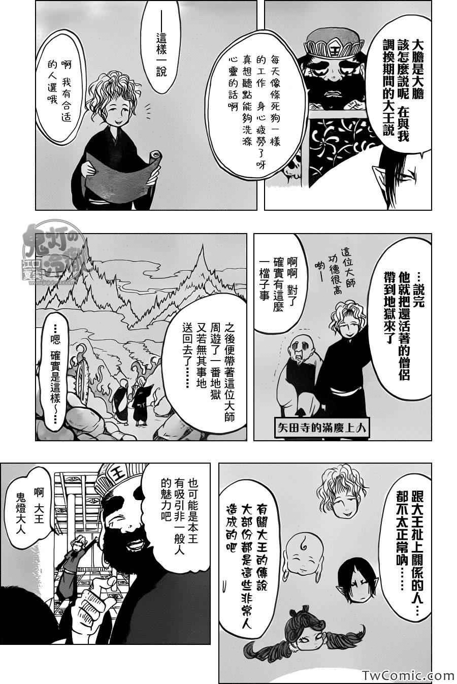 第100话