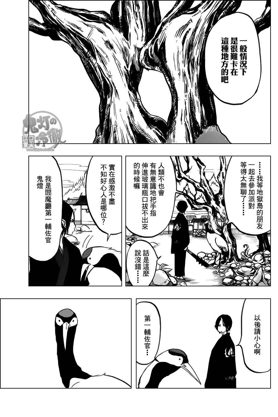 第101话