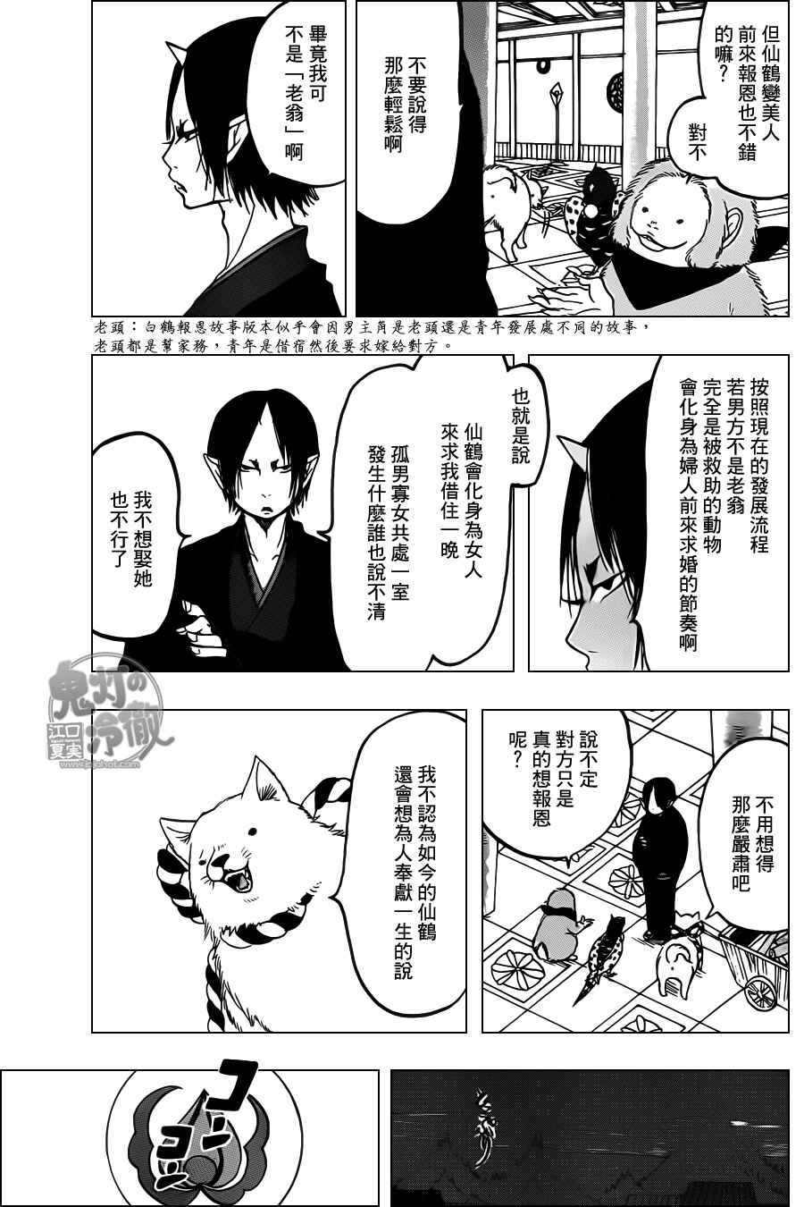 第101话