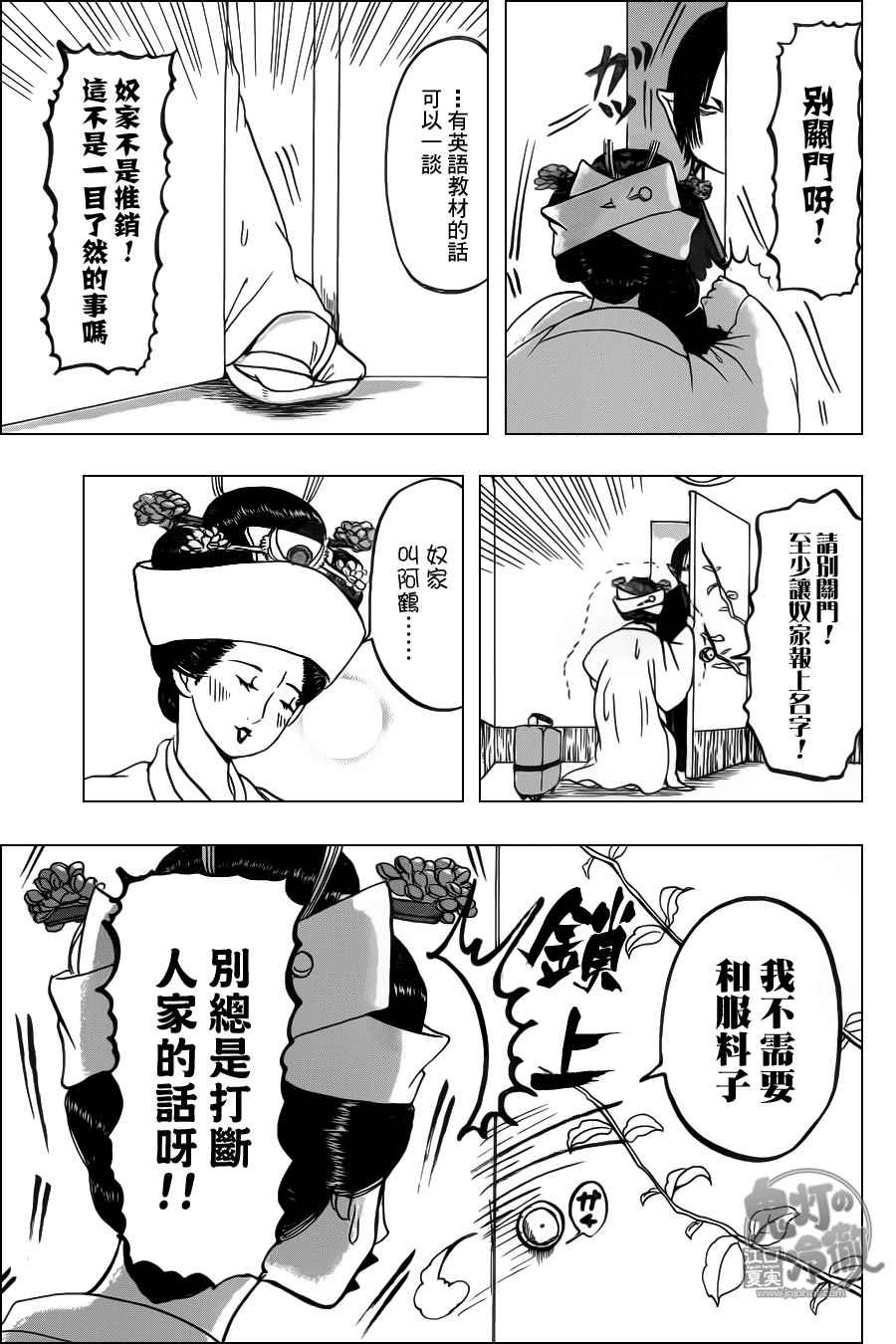 第101话