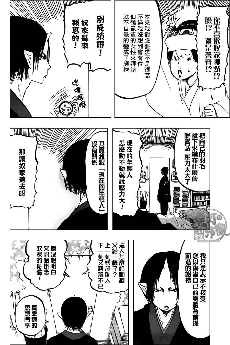 第101话