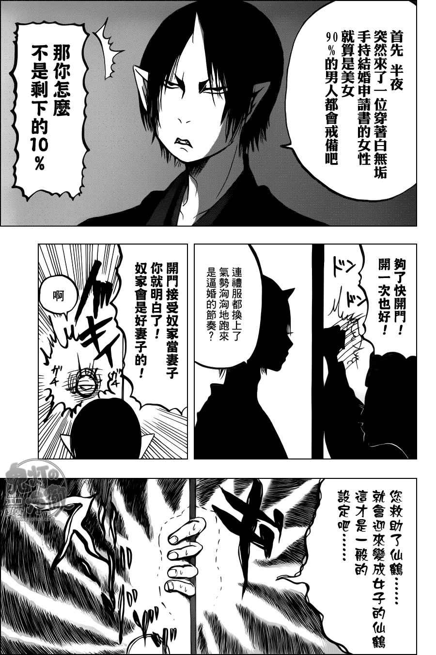 第101话