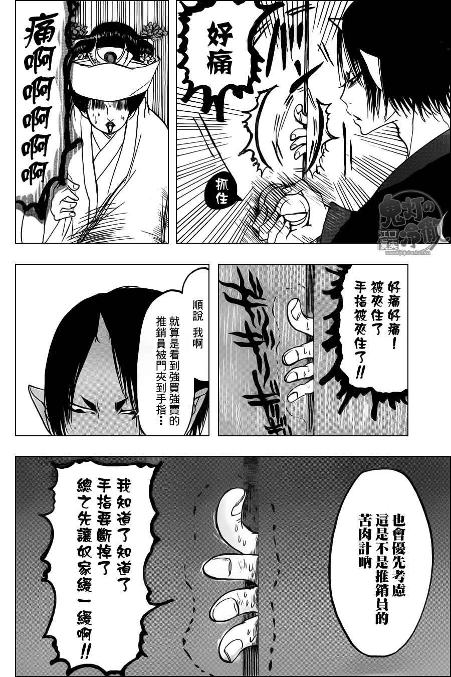 第101话