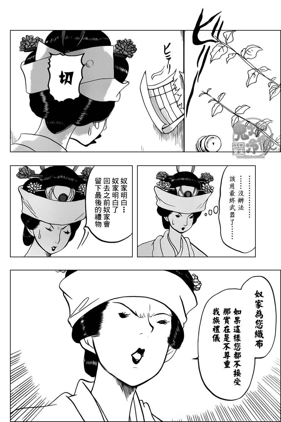 第101话