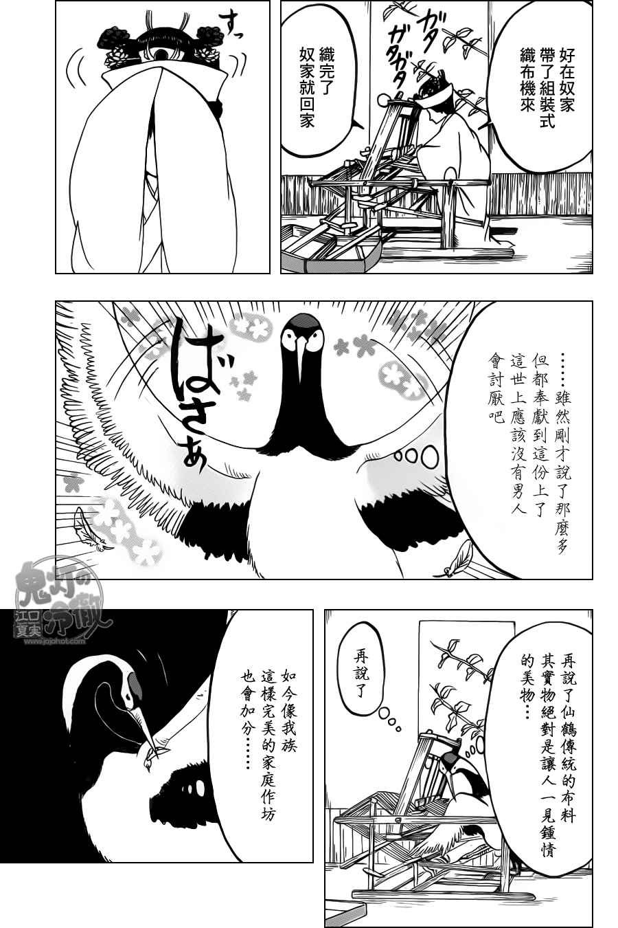 第101话