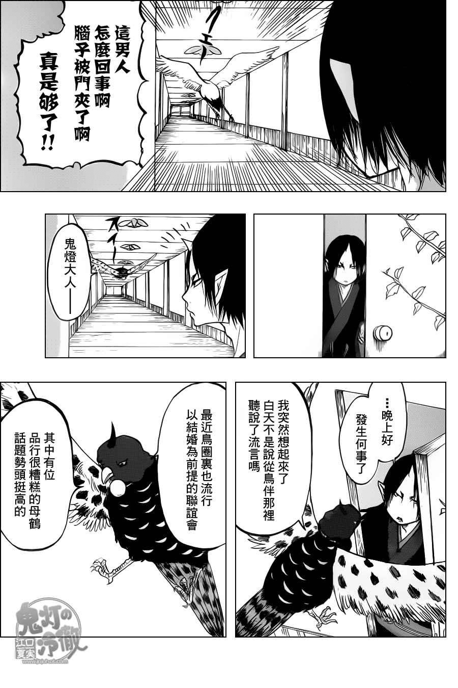 第101话