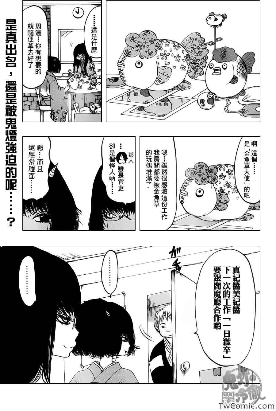 第102话