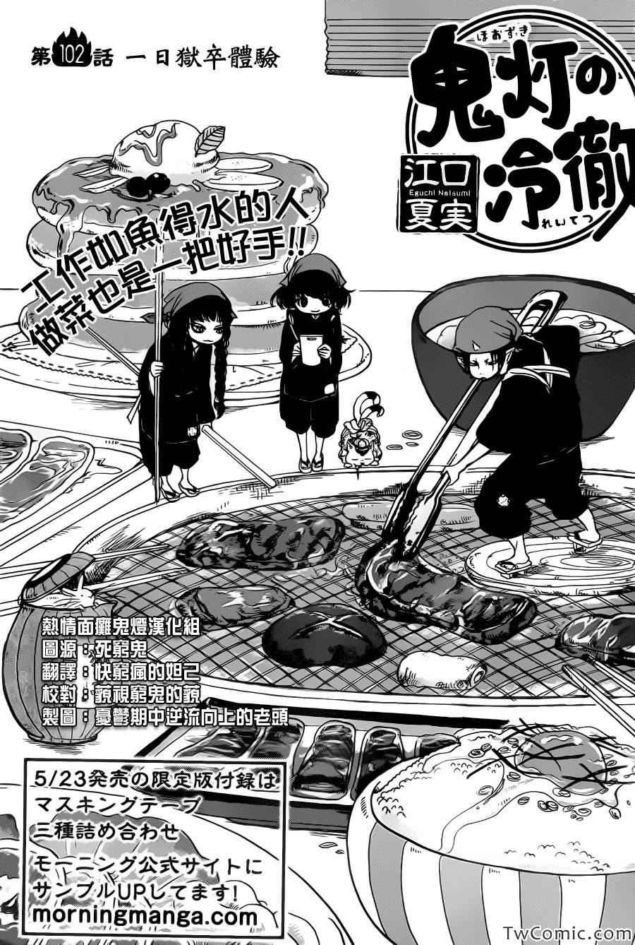 第102话