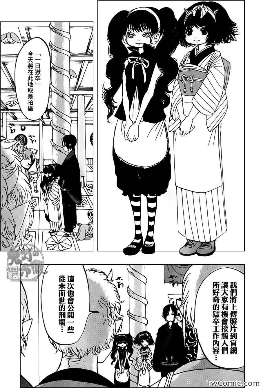 第102话