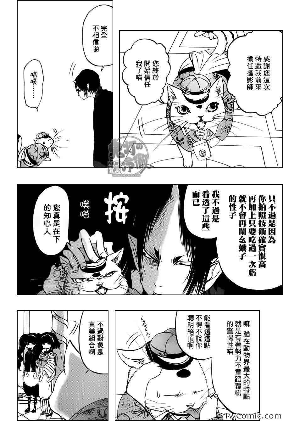 第102话