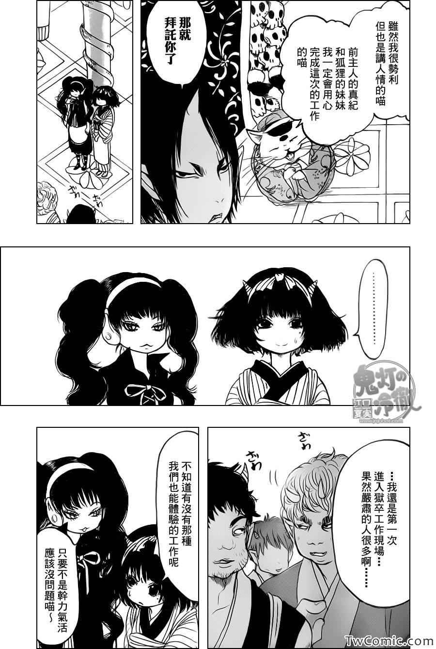 第102话