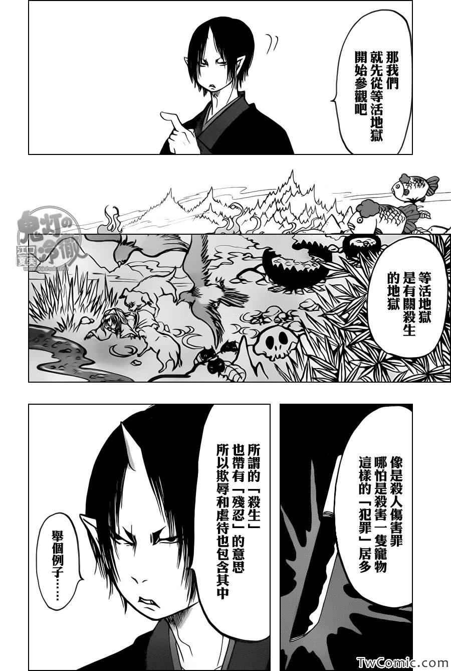 第102话