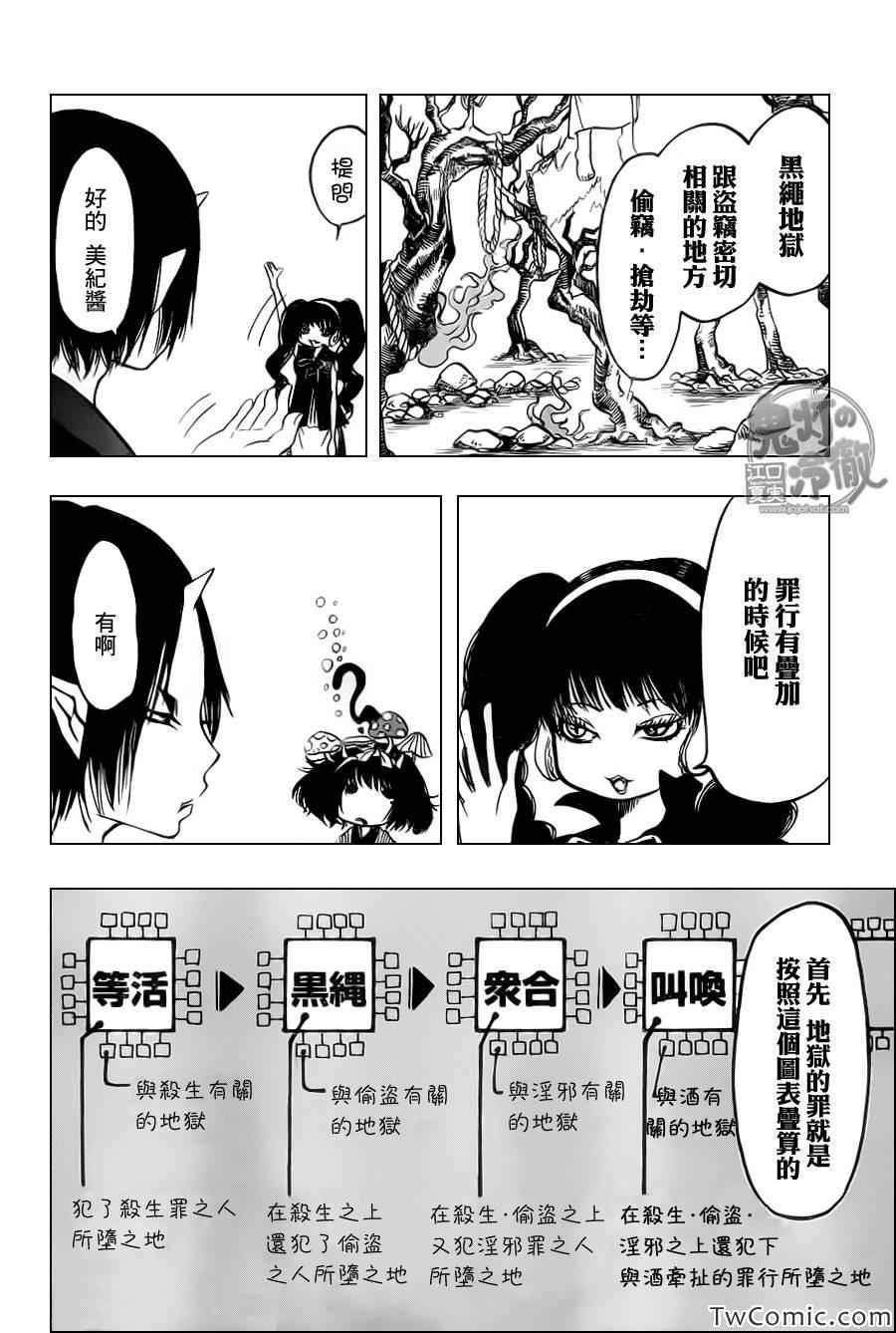 第102话