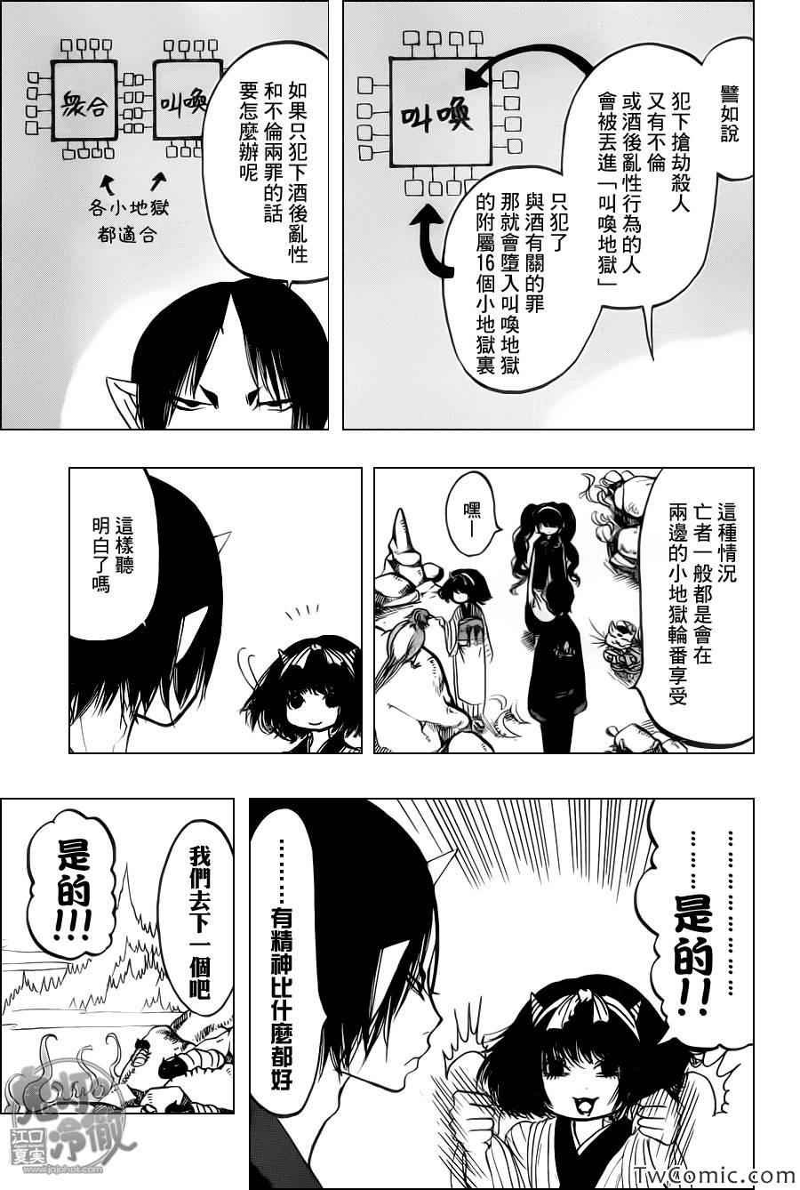 第102话