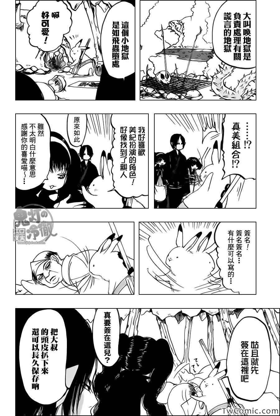 第102话