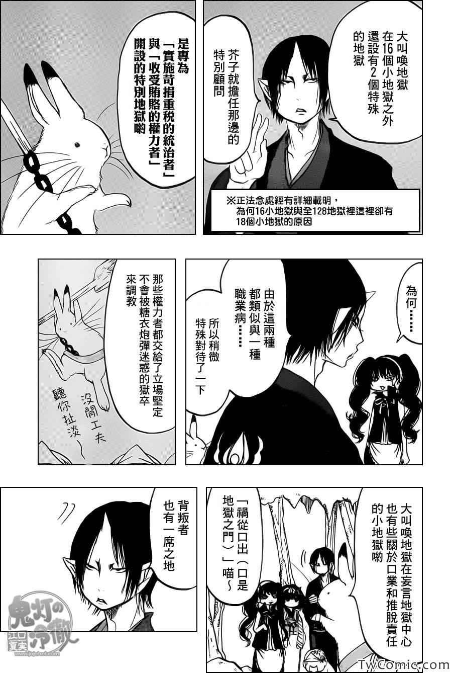 第102话