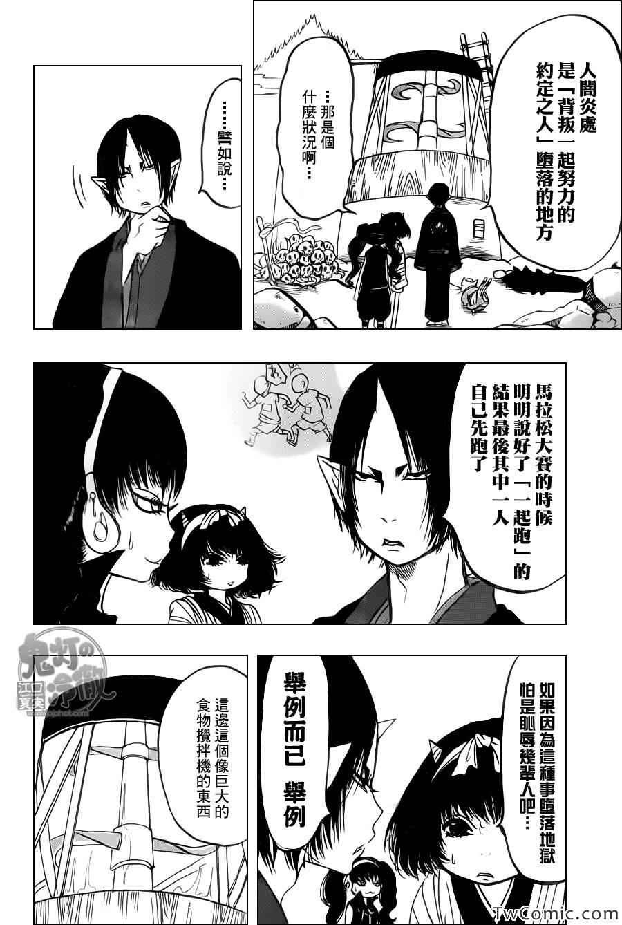 第102话