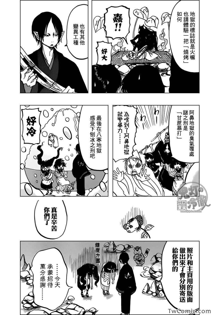 第102话