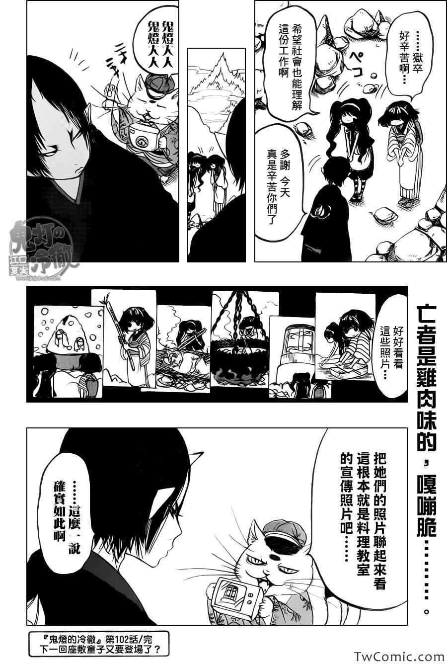 第102话