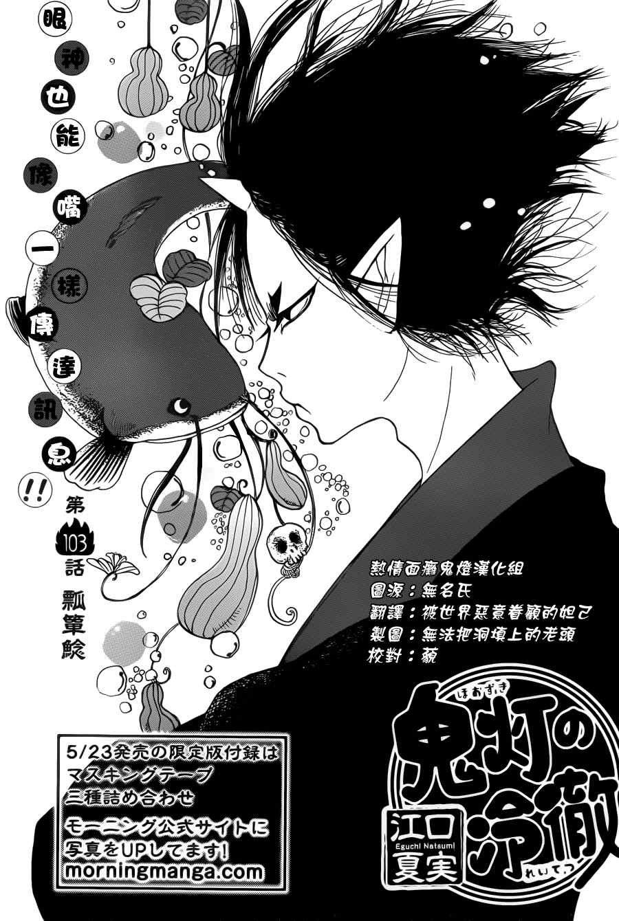 第103话