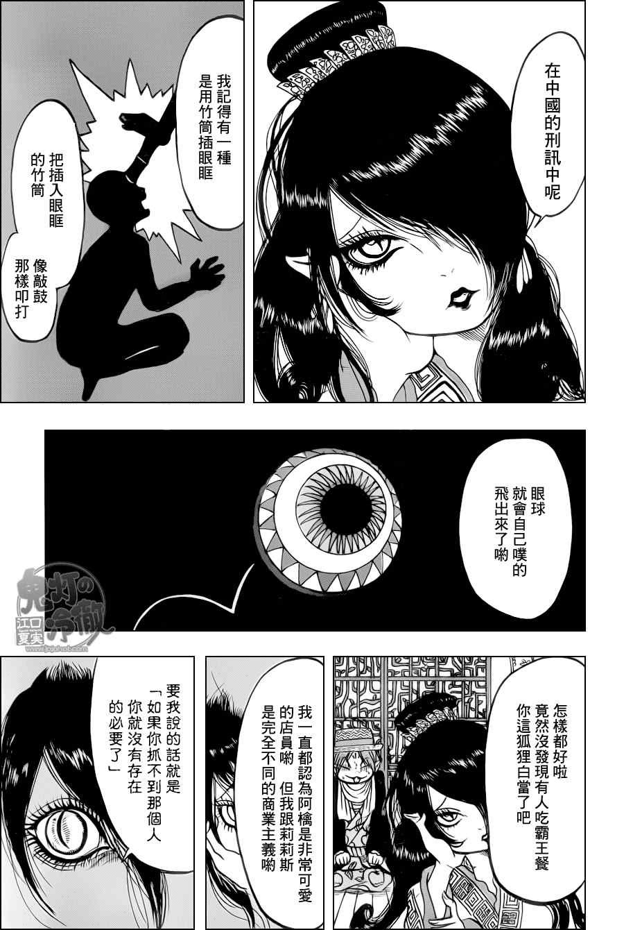 第103话