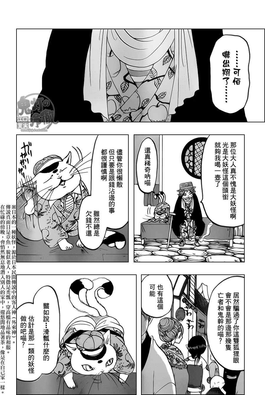第103话