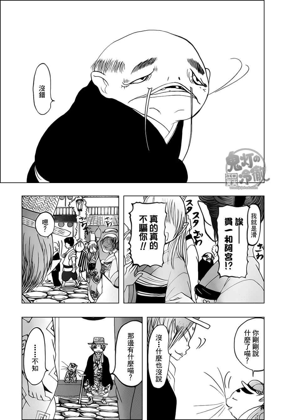 第103话