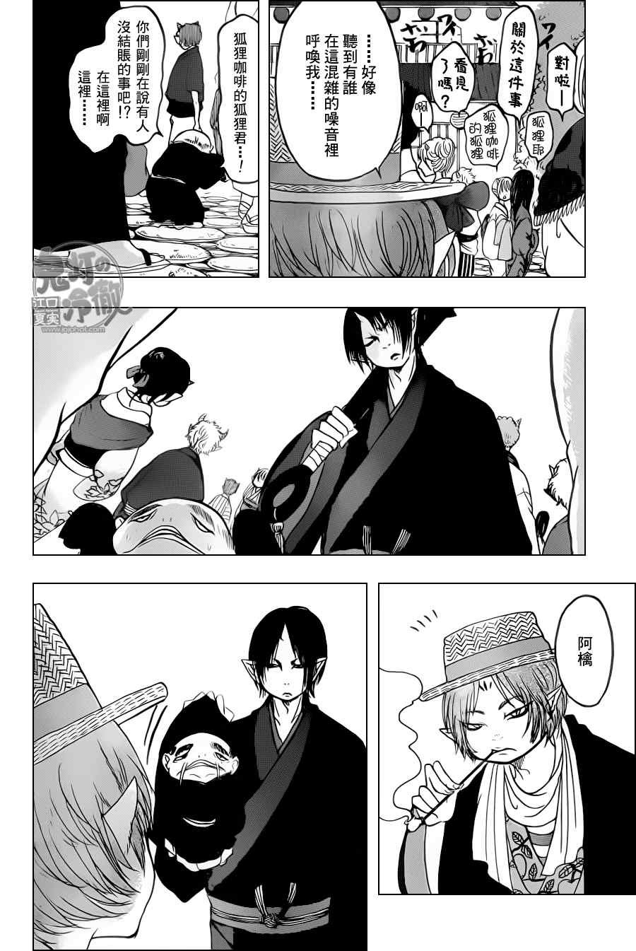 第103话