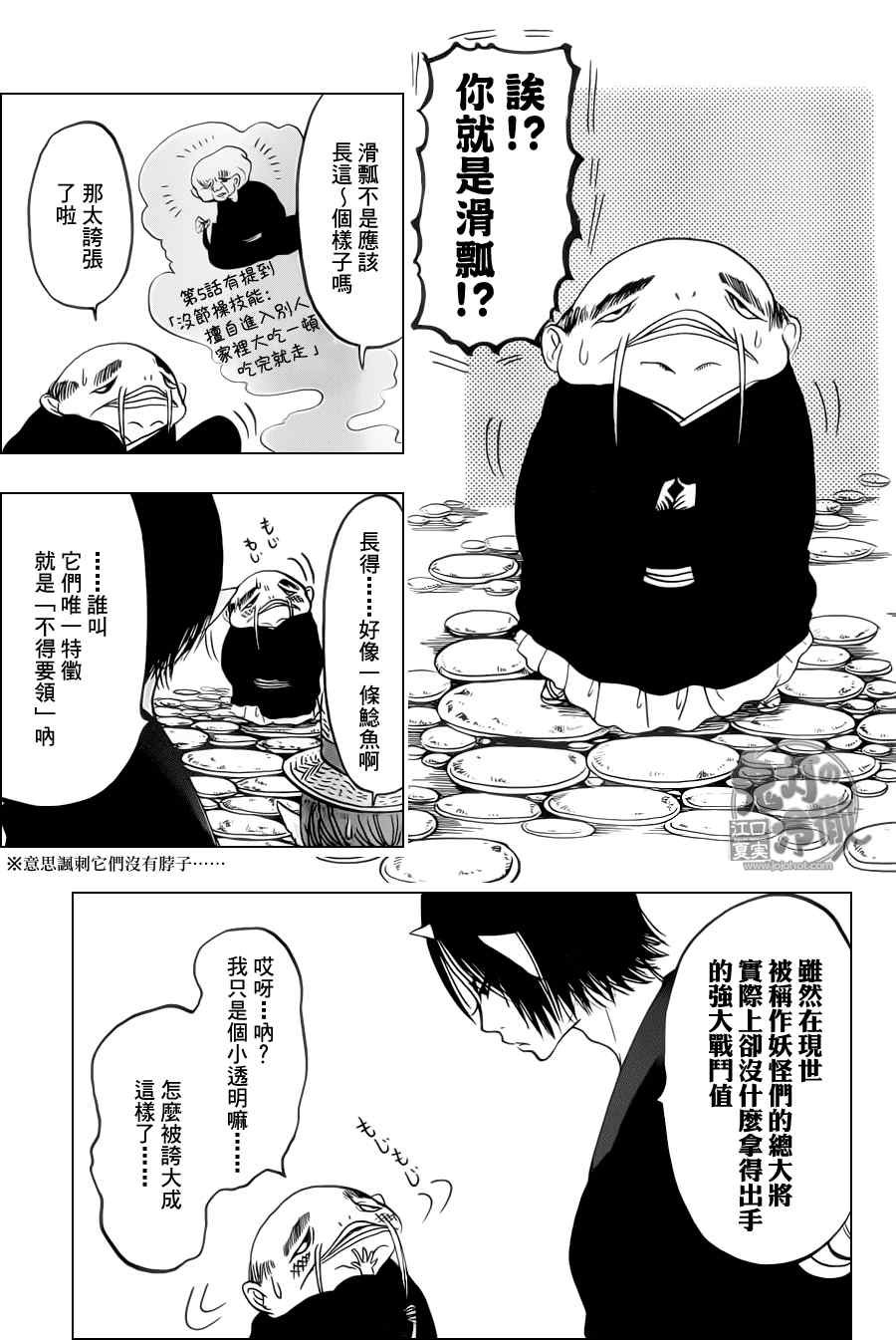 第103话