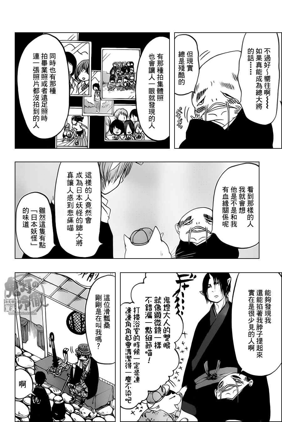 第103话