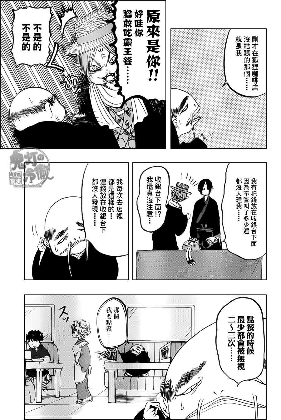 第103话