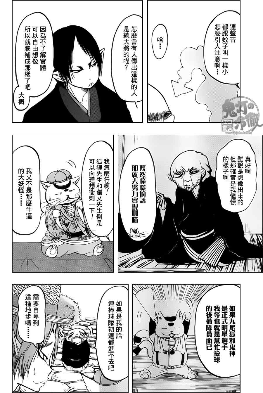第103话