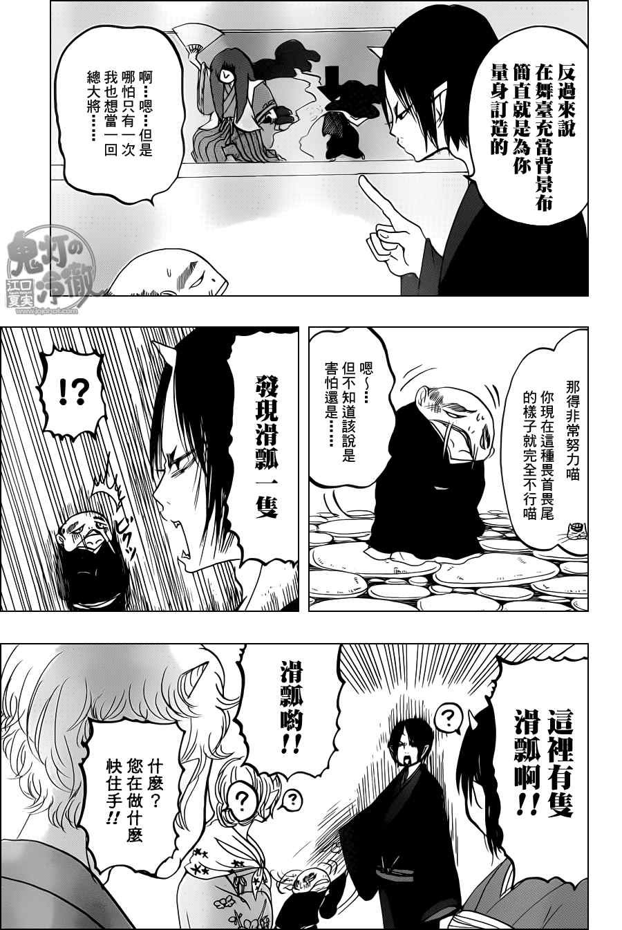 第103话