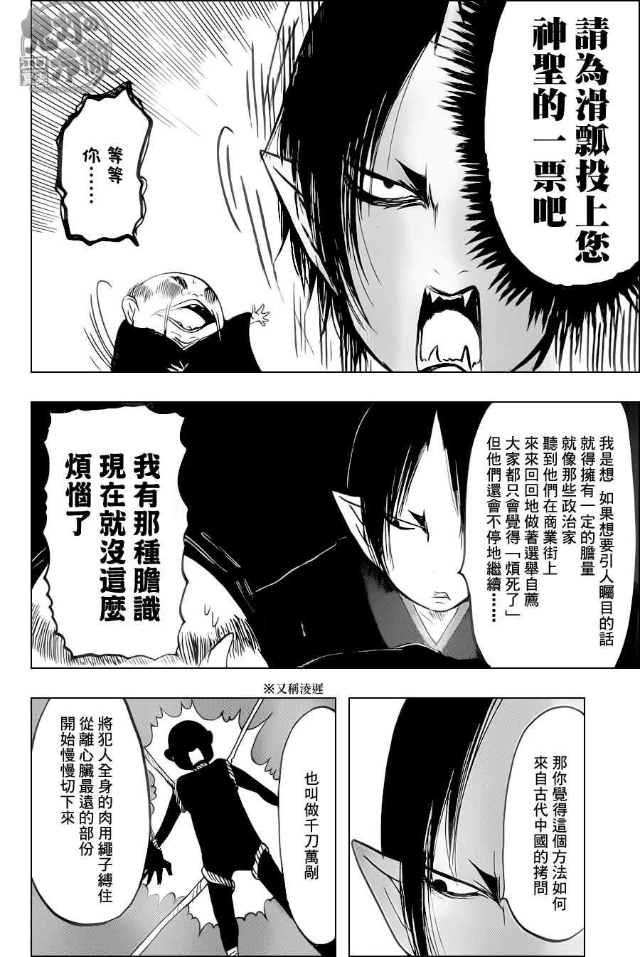 第103话