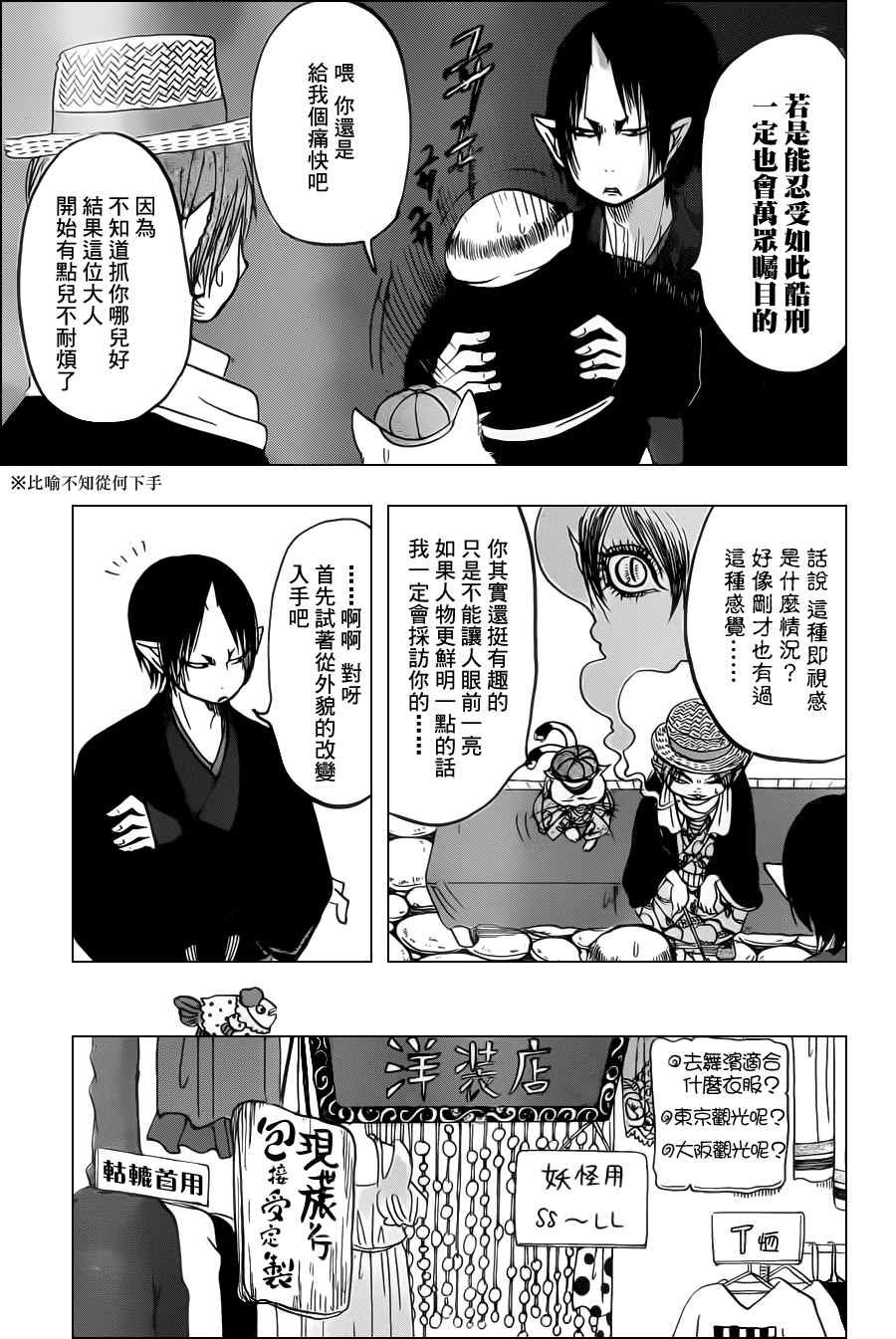 第103话