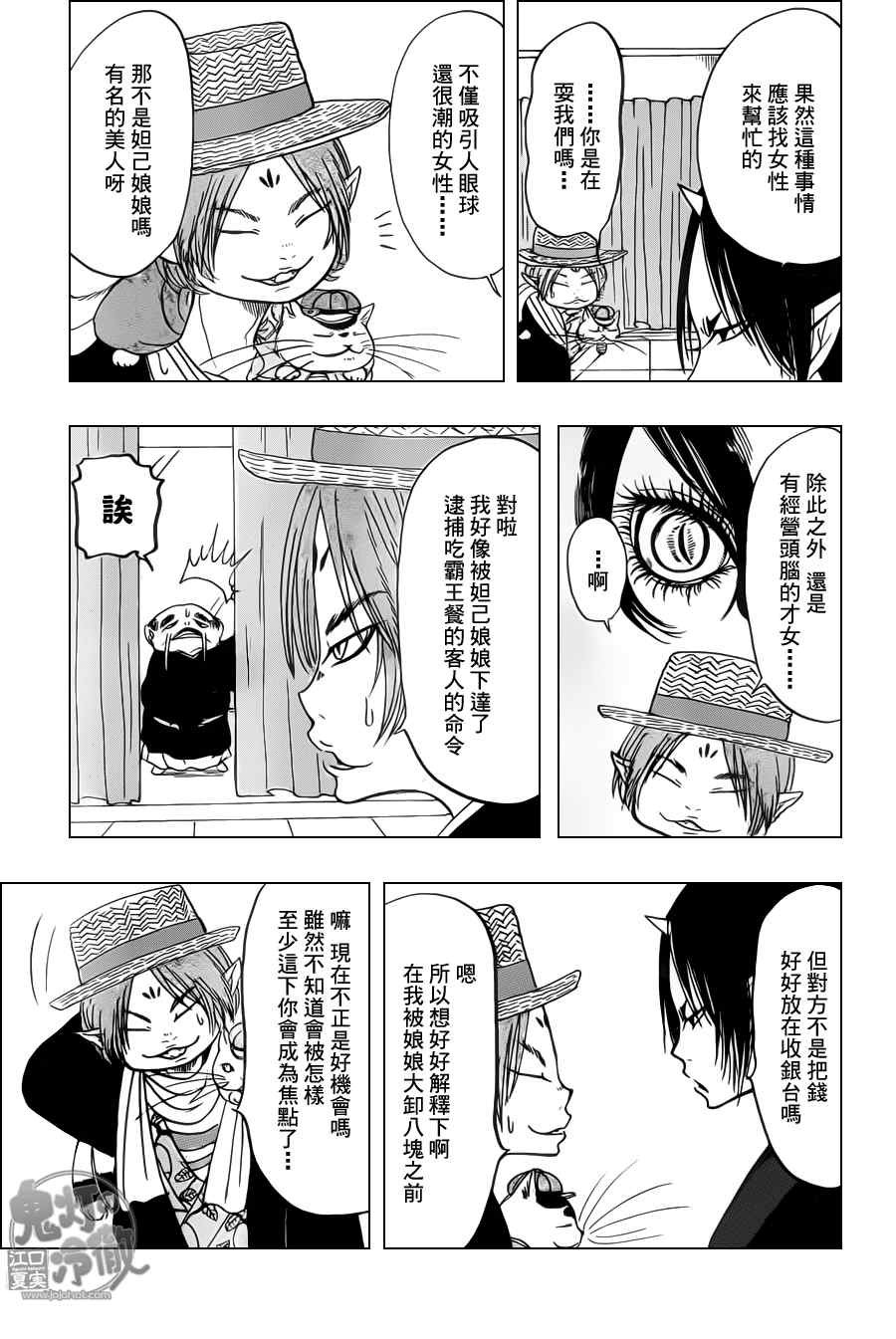 第103话