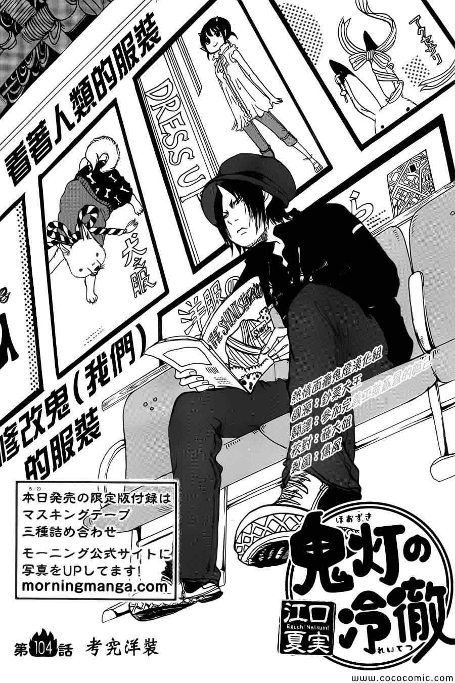 第104话