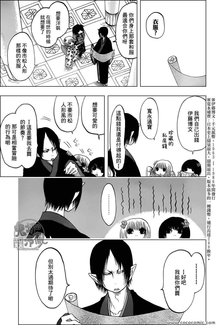 第104话