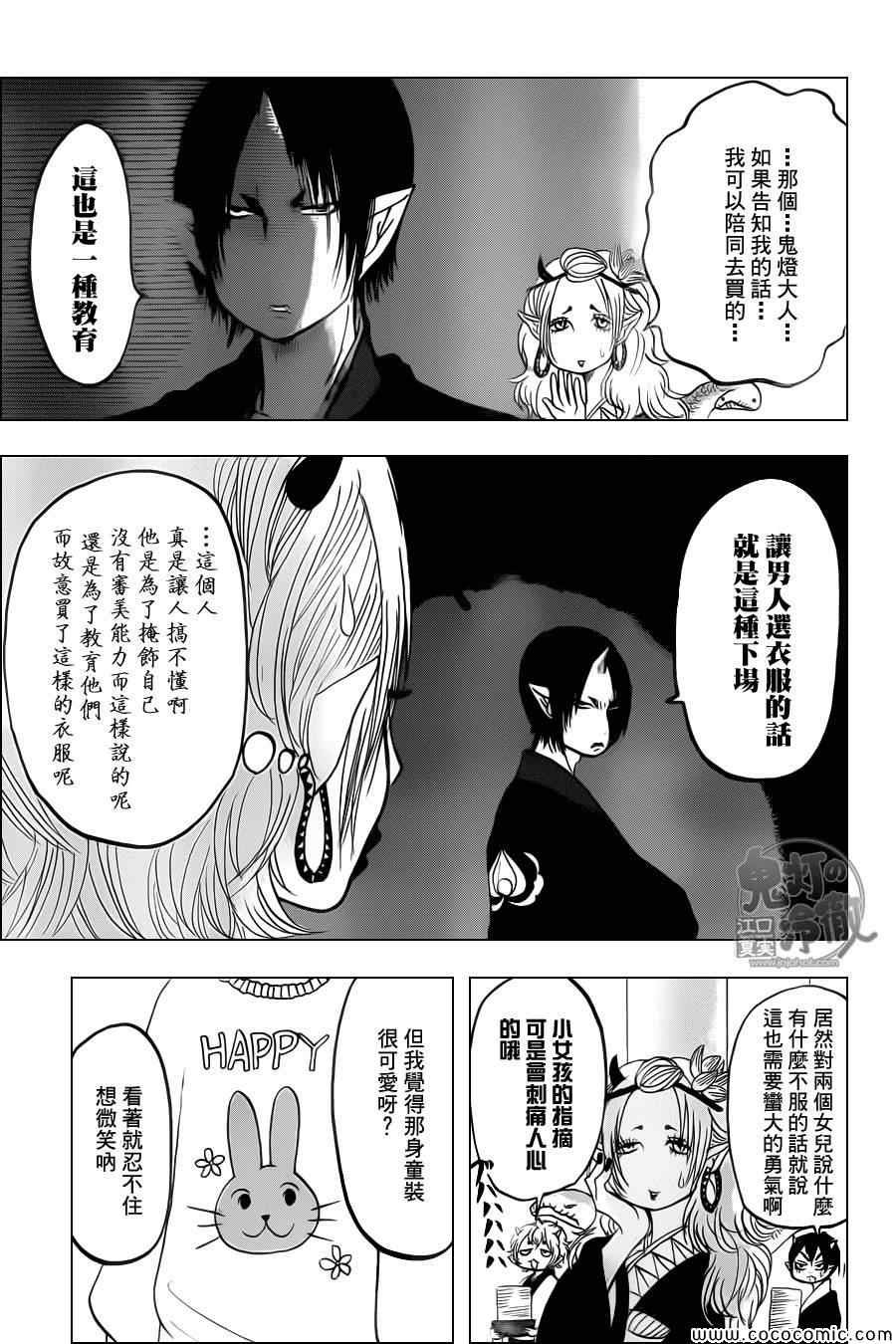 第104话