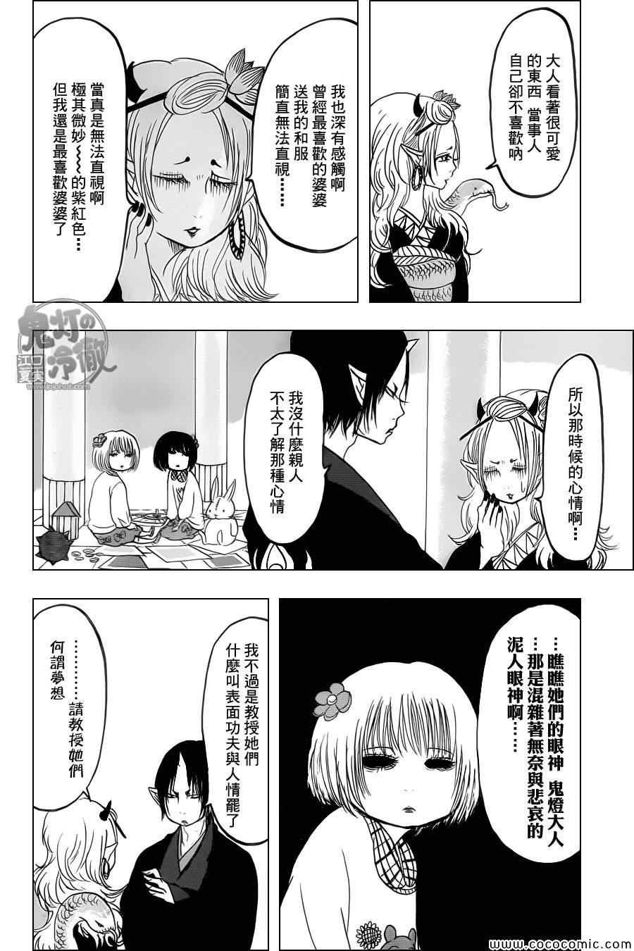 第104话