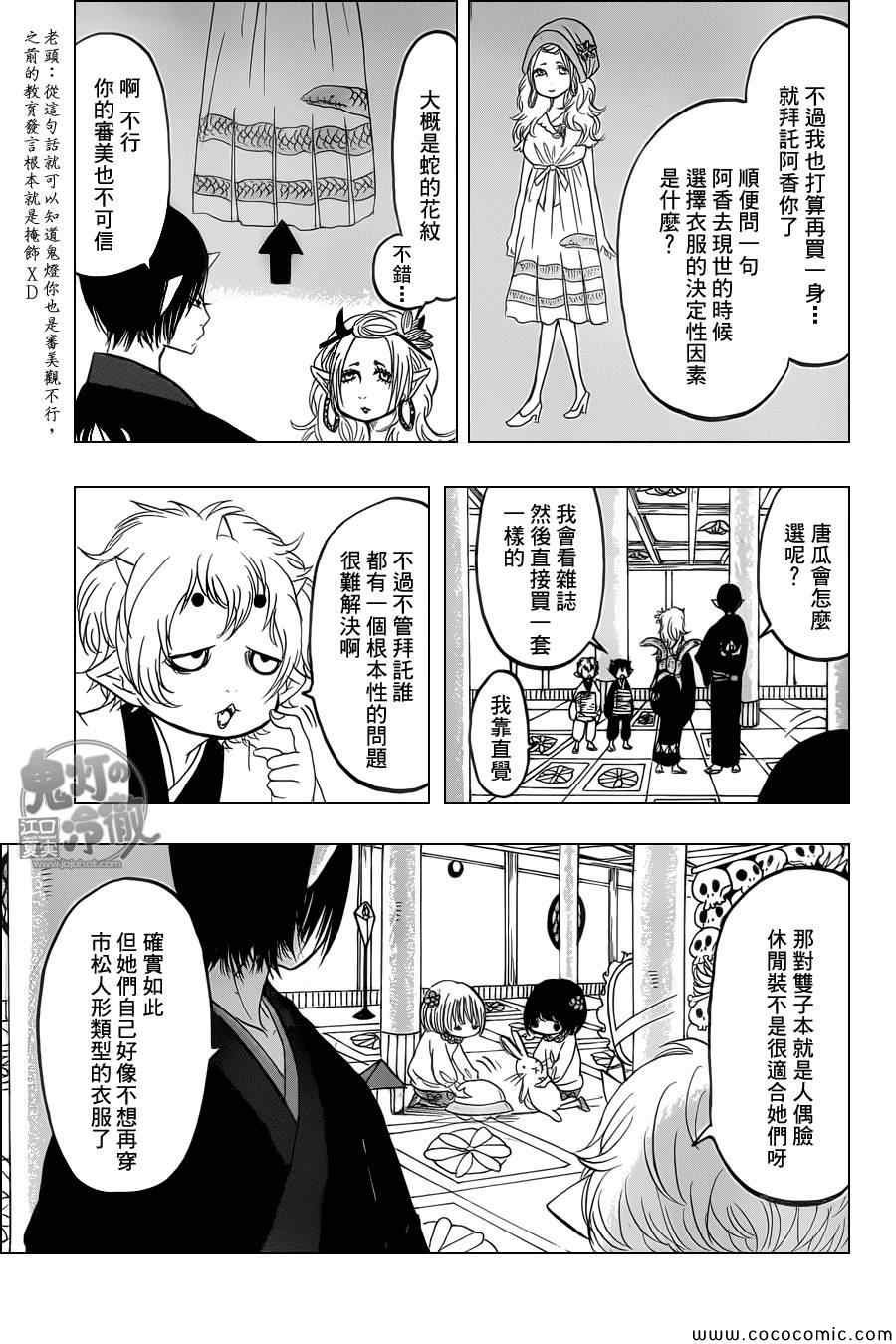 第104话