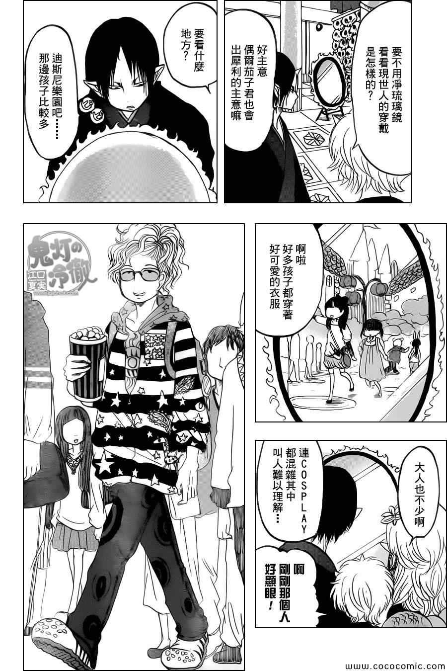 第104话