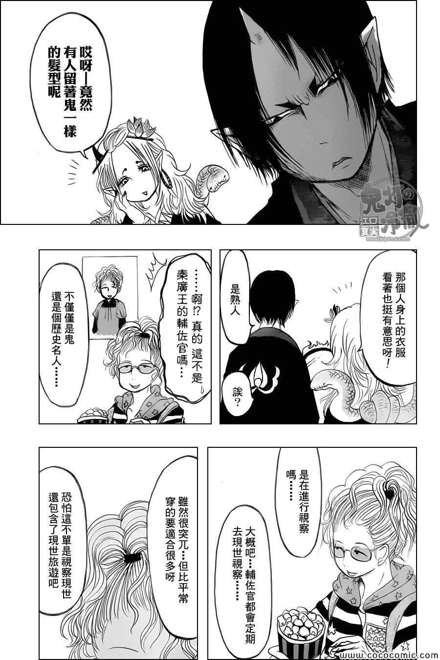 第104话