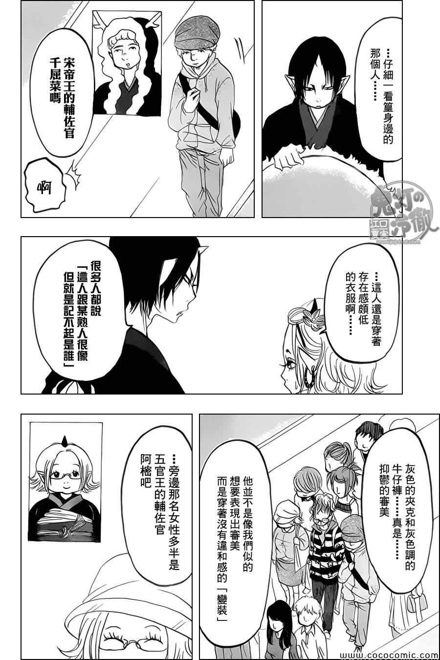 第104话